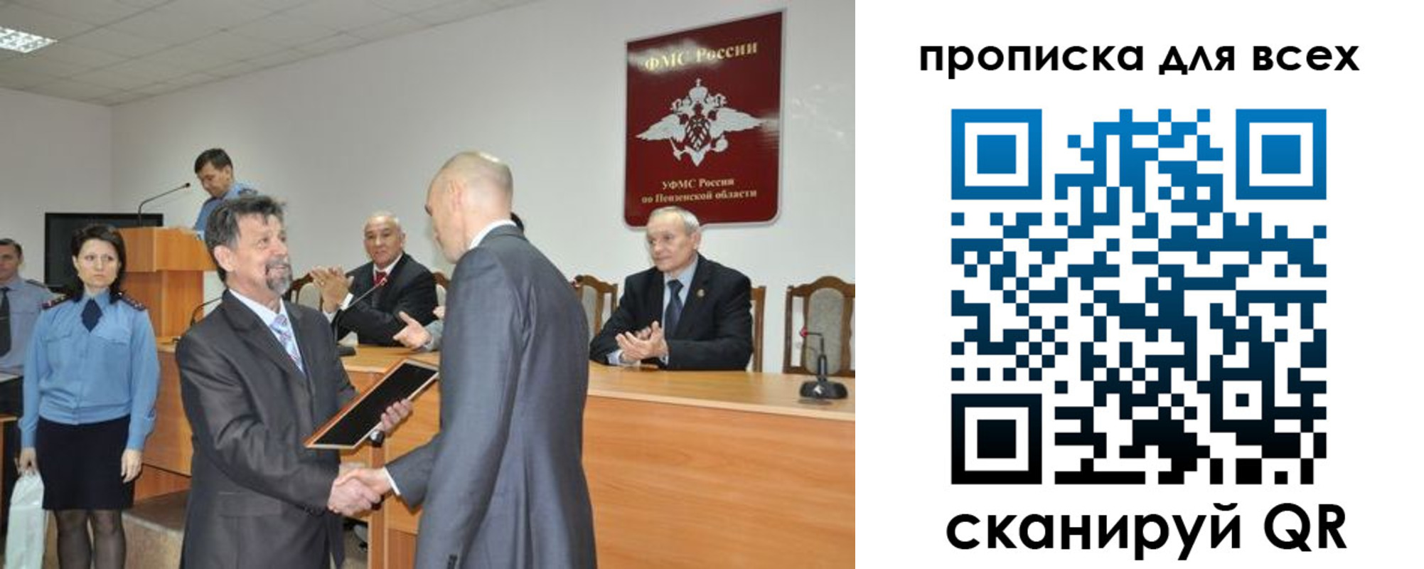 прописка регистрация в Кировске