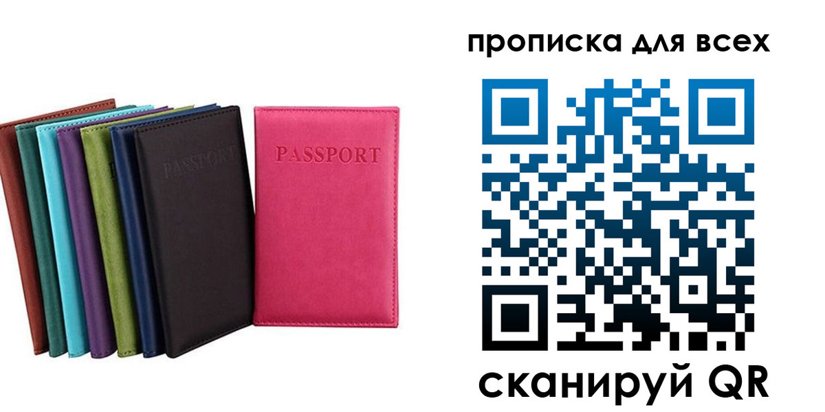 найти адрес прописки в Кировске