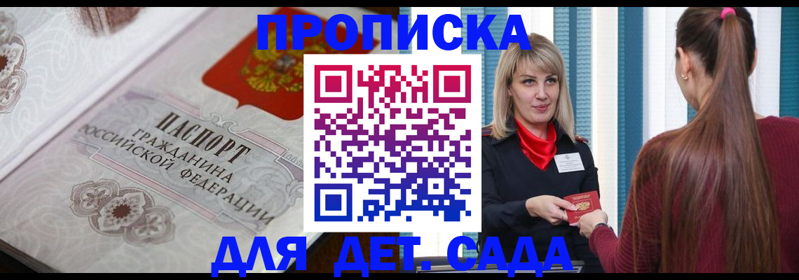 прописка регистрация в Кировске