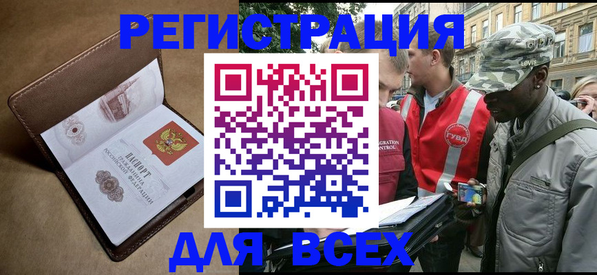 где прописаться в Кировске