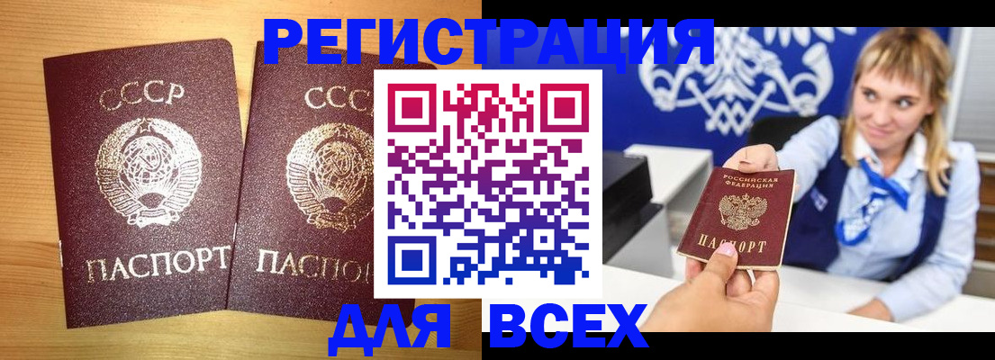 временная регистрация в квартире в Кировске