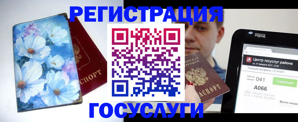 прописка гарантия в Кировске