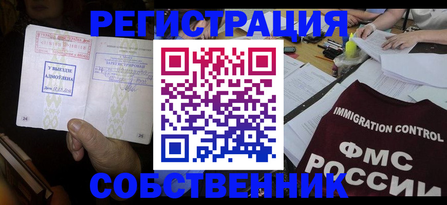 регистрация для дет. сада в Кировске
