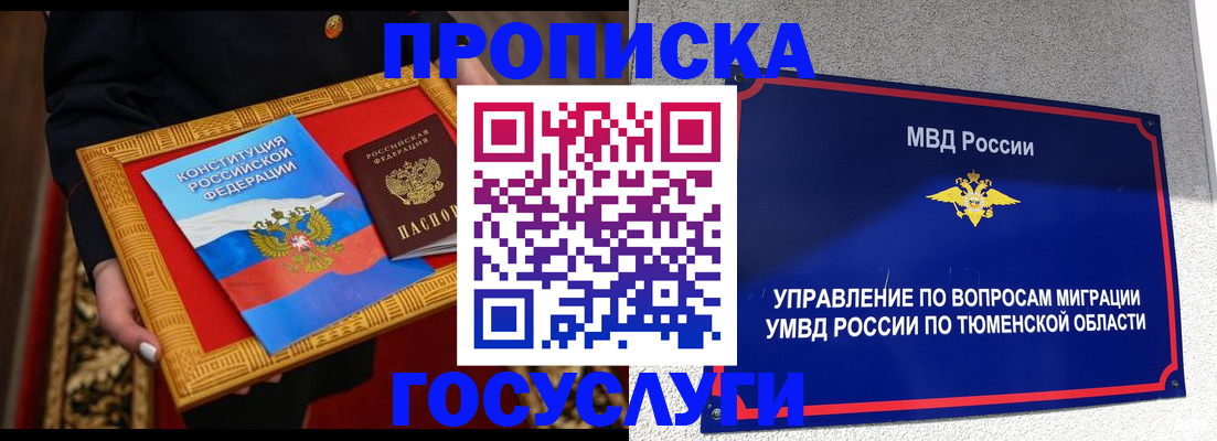 регистрация для дет. сада в Кировске