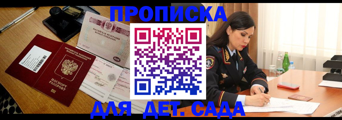 где прописаться в Кировске