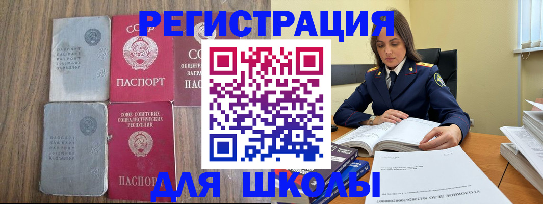 временная регистрация в Кировске